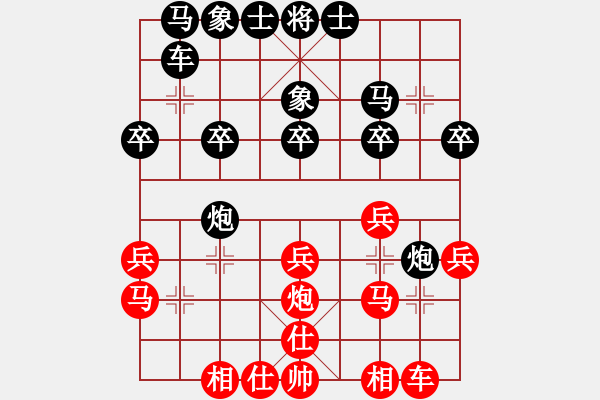 象棋棋譜圖片：國(guó)際老特(北斗)-和-東方浪哥(無(wú)極) - 步數(shù)：20 