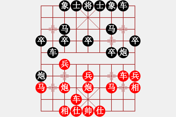 象棋棋譜圖片：象棋兵法之二屏風(fēng)馬篇：屏風(fēng)馬破五七炮(09) - 步數(shù)：20 