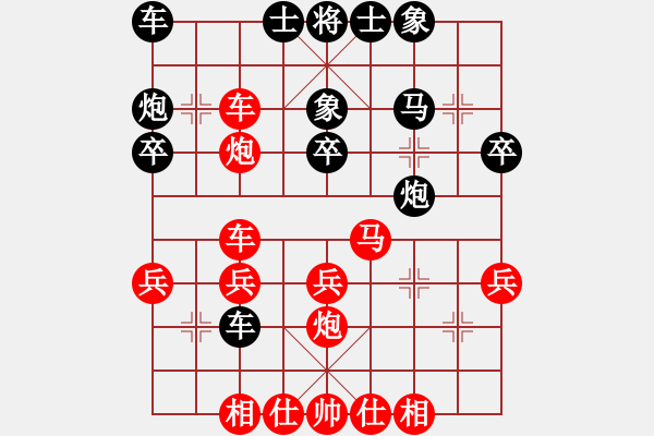 象棋棋譜圖片：嘴角揚(yáng)揚(yáng)[50129759] -VS- 天和水[-] - 步數(shù)：30 