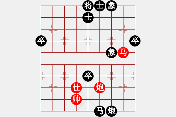 象棋棋譜圖片：1609130048 純晴-云飛揚.pgn - 步數(shù)：80 