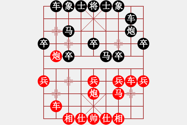 象棋棋谱图片：1610060737 先锋官-廖靓-闲人之撸.pgn - 步数：20 