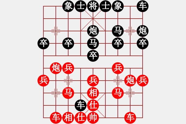 象棋棋譜圖片：濱[69303555] -VS- 曉荷[283649781] - 步數(shù)：20 