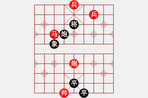 象棋棋譜圖片：第九局 半邊月 - 步數(shù)：10 