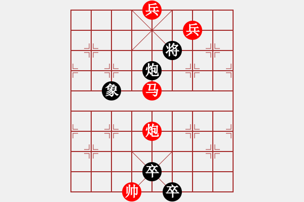 象棋棋譜圖片：第九局 半邊月 - 步數(shù)：20 