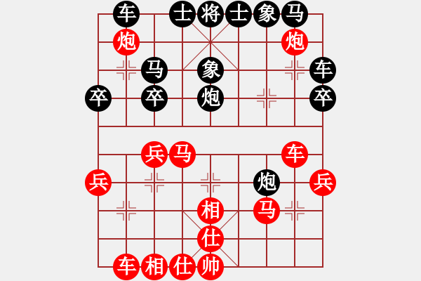 象棋棋譜圖片：因為所以[1245437518] -VS- 智利[515009198] - 步數(shù)：30 