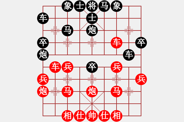 象棋棋譜圖片：聊城練棋攤(4段)-勝-鑫福網(wǎng)吧(5段) - 步數(shù)：30 