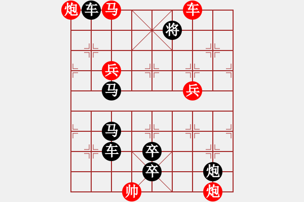 象棋棋譜圖片：《象棋》1990年第03期棋局測(cè)驗(yàn)（紅先勝）張青忠 - 步數(shù)：30 