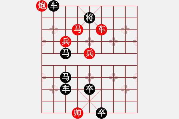 象棋棋譜圖片：《象棋》1990年第03期棋局測(cè)驗(yàn)（紅先勝）張青忠 - 步數(shù)：60 