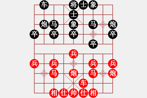 象棋棋譜圖片：何榮江先負(fù)張耀武。 - 步數(shù)：20 