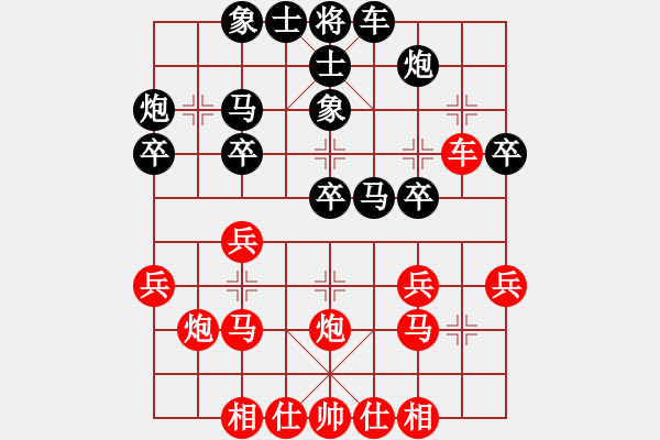 象棋棋譜圖片：天涯行客(北斗) 和 天弈居士(9星) - 步數(shù)：30 