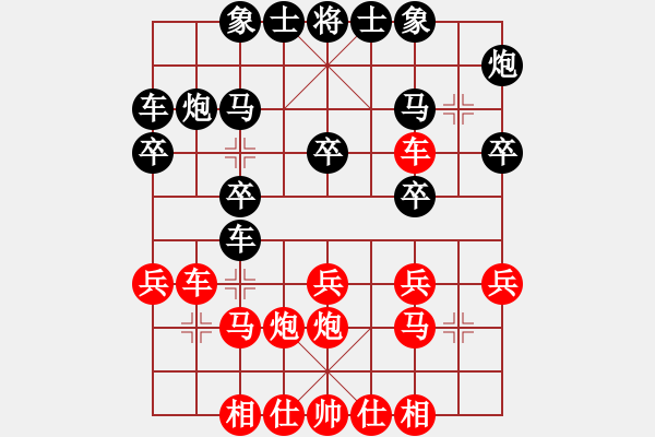 象棋棋谱图片：范磊 先和 李小龙 - 步数：20 