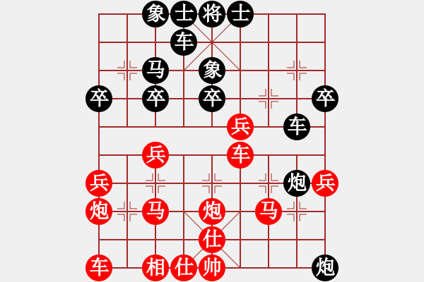 象棋棋譜圖片：只為個(gè)爽(1段)-負(fù)-風(fēng)險(xiǎn)控制(4段) - 步數(shù)：30 