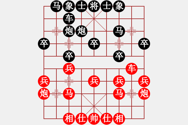 象棋棋譜圖片：第五輪 王哲先勝王一鵬 - 步數(shù)：20 