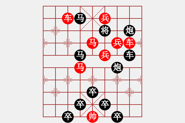 象棋棋譜圖片：☆《雅韻齋》☆【利劍】☆　　秦 臻 擬局 - 步數(shù)：10 