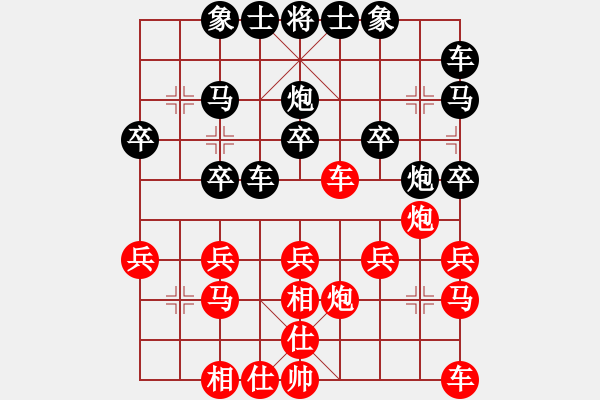 象棋棋譜圖片：灑脫[1090635769] -VS- 橫才俊儒[292832991] - 步數(shù)：20 