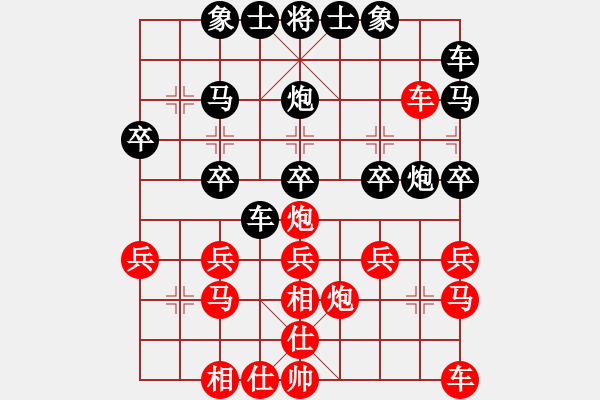 象棋棋譜圖片：灑脫[1090635769] -VS- 橫才俊儒[292832991] - 步數(shù)：30 