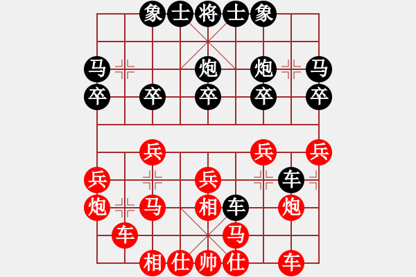 象棋棋譜圖片：新建文本文檔 (15).txt - 步數(shù)：20 