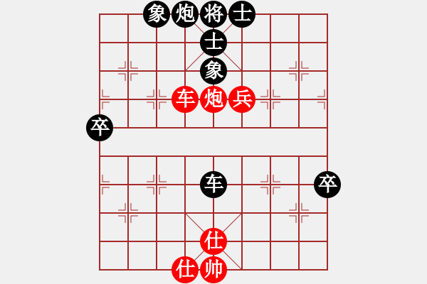 象棋棋譜圖片：ljziyun(8弦)-負-孤獨求拜(6星) - 步數(shù)：70 