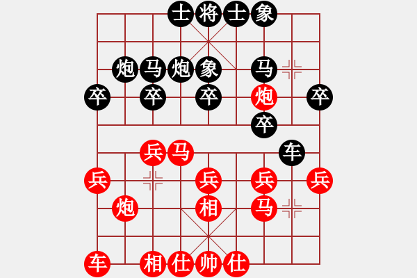 象棋棋譜圖片：狗肉強(qiáng)（業(yè)8-1）先負(fù)惟楚有材（業(yè)9-1）201708181841.pgn - 步數(shù)：20 