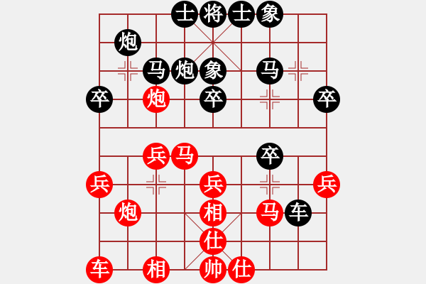 象棋棋譜圖片：狗肉強(qiáng)（業(yè)8-1）先負(fù)惟楚有材（業(yè)9-1）201708181841.pgn - 步數(shù)：30 