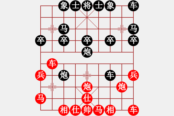 象棋棋譜圖片：老虎[紅] -VS- 橫才俊儒[黑] - 步數(shù)：20 