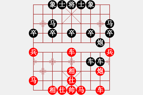 象棋棋譜圖片：老虎[紅] -VS- 橫才俊儒[黑] - 步數(shù)：30 