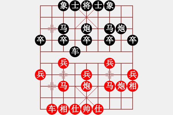 象棋棋譜圖片：安順大俠(6段)-勝-天南星(1段) - 步數(shù)：20 