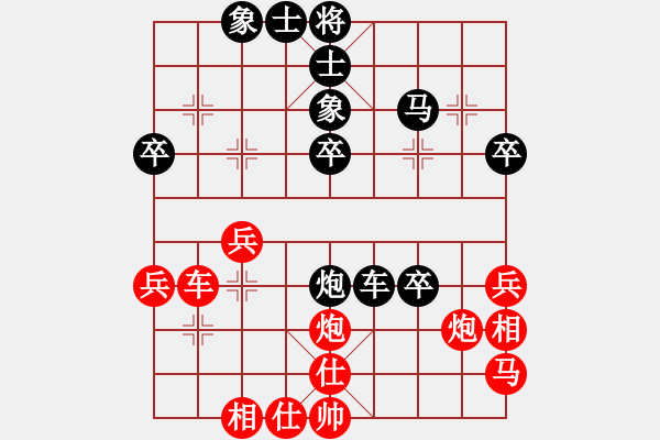 象棋棋譜圖片：安順大俠(6段)-勝-天南星(1段) - 步數(shù)：40 