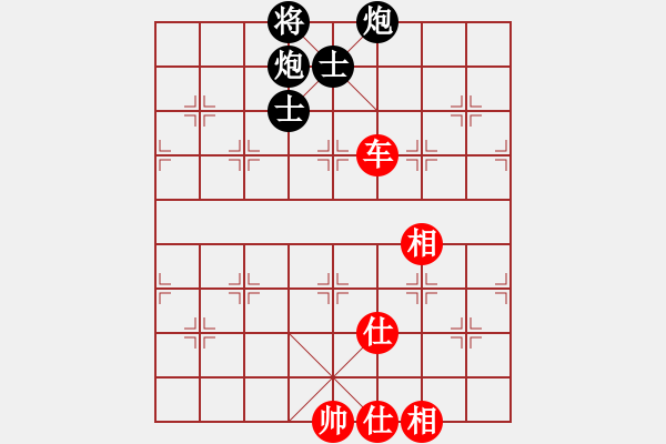 象棋棋譜圖片：leesong(9星)-和-平板玩華山(風(fēng)魔) - 步數(shù)：170 