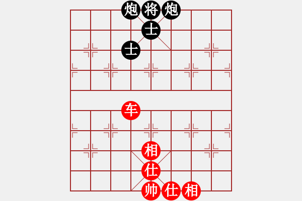 象棋棋譜圖片：leesong(9星)-和-平板玩華山(風(fēng)魔) - 步數(shù)：250 