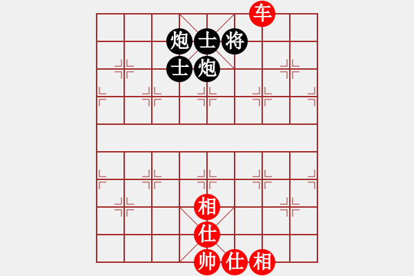 象棋棋譜圖片：leesong(9星)-和-平板玩華山(風(fēng)魔) - 步數(shù)：260 