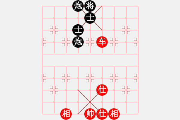 象棋棋譜圖片：leesong(9星)-和-平板玩華山(風(fēng)魔) - 步數(shù)：290 