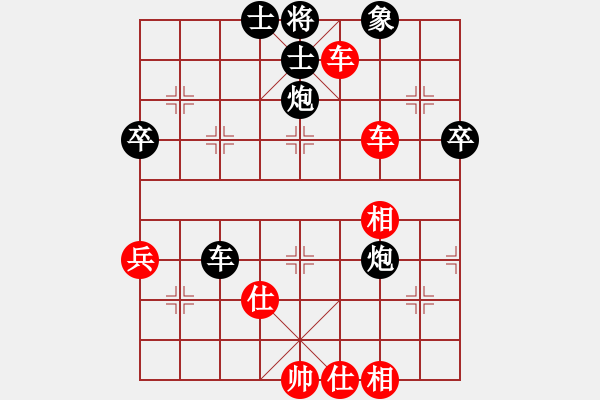 象棋棋譜圖片：leesong(9星)-和-平板玩華山(風(fēng)魔) - 步數(shù)：80 