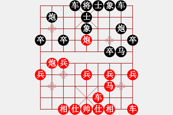 象棋棋譜圖片：墨者無(wú)攻(7段)-和-無(wú)憂(yōu)的真空(7段) - 步數(shù)：20 