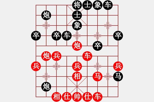 象棋棋譜圖片：墨者無(wú)攻(7段)-和-無(wú)憂(yōu)的真空(7段) - 步數(shù)：30 