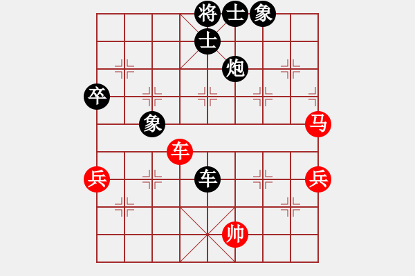 象棋棋譜圖片：墨者無(wú)攻(7段)-和-無(wú)憂(yōu)的真空(7段) - 步數(shù)：86 