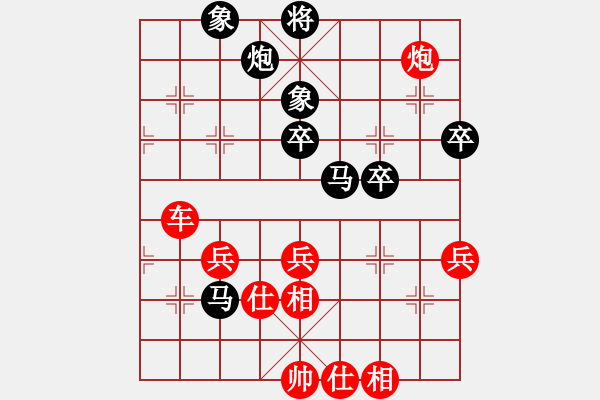 象棋棋譜圖片：長沙滿哥(北斗)-勝-空軍(天罡) - 步數(shù)：70 