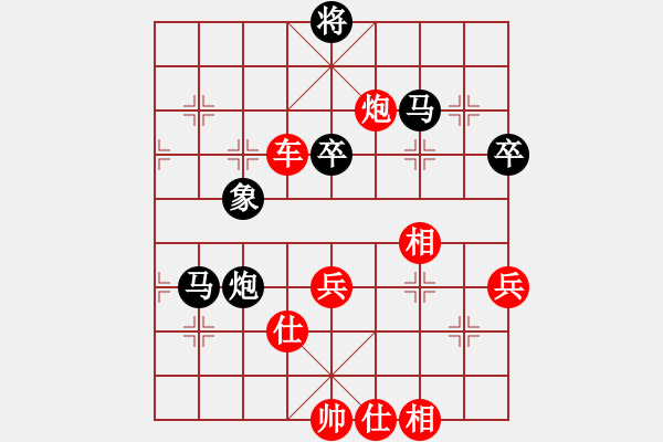 象棋棋譜圖片：長沙滿哥(北斗)-勝-空軍(天罡) - 步數(shù)：90 