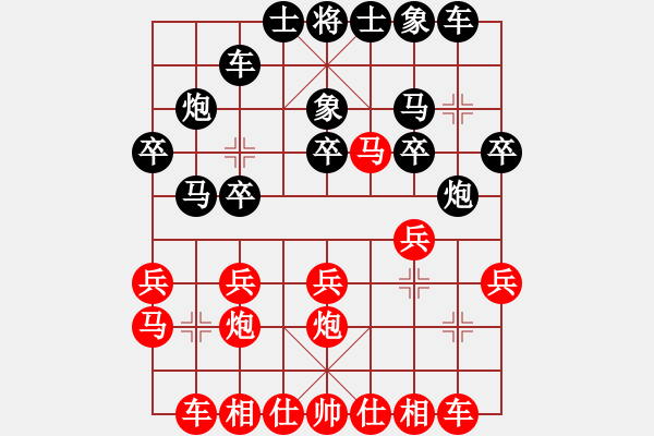 象棋棋譜圖片：戰(zhàn)意濃[244165931] -VS- xy[1204793132]中炮對左炮封車 - 步數(shù)：20 