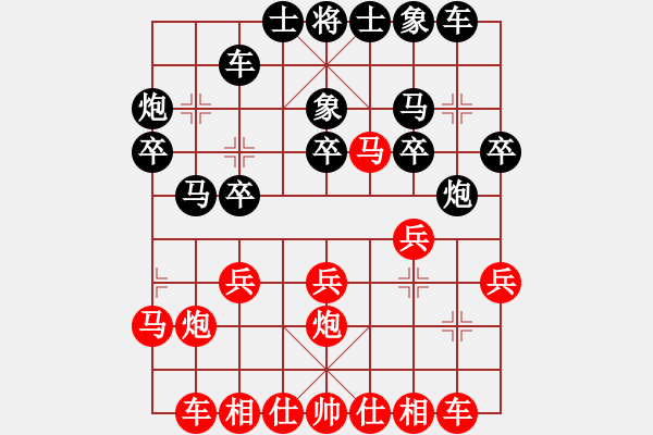 象棋棋譜圖片：戰(zhàn)意濃[244165931] -VS- xy[1204793132]中炮對左炮封車 - 步數(shù)：30 