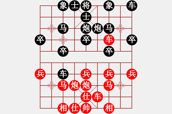 象棋棋譜圖片：橫才俊儒[292832991] -VS- 格力[437018584] - 步數(shù)：20 