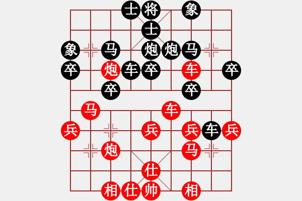 象棋棋譜圖片：橫才俊儒[292832991] -VS- 格力[437018584] - 步數(shù)：30 