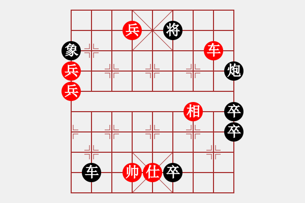 象棋棋譜圖片：黑應(yīng)車2進(jìn)1(紅必帥六進(jìn)一) 黑車2退3變化7 - 步數(shù)：10 