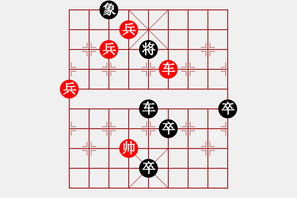 象棋棋譜圖片：黑應(yīng)車2進(jìn)1(紅必帥六進(jìn)一) 黑車2退3變化7 - 步數(shù)：50 