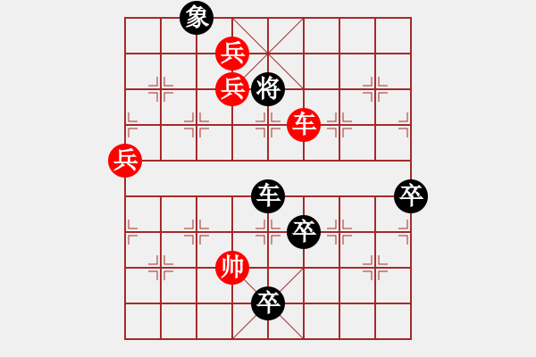 象棋棋譜圖片：黑應(yīng)車2進(jìn)1(紅必帥六進(jìn)一) 黑車2退3變化7 - 步數(shù)：51 