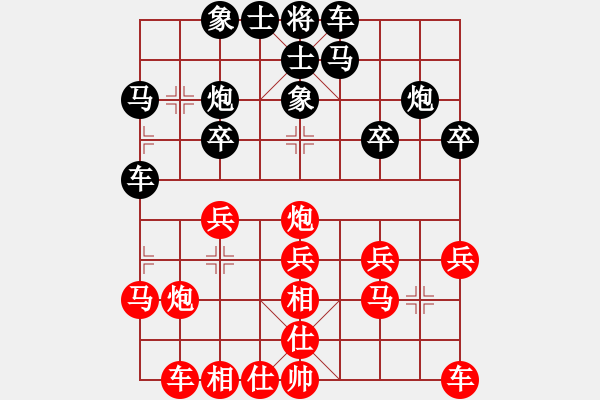 象棋棋譜圖片：2019上海友好城市邀請(qǐng)賽陳培進(jìn)先負(fù)薛涵第3 - 步數(shù)：20 