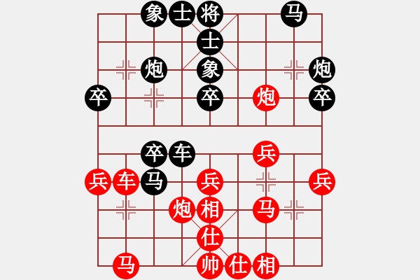 象棋棋譜圖片：小亮亮(2段)-和-隨風(fēng)飄弈(7段) - 步數(shù)：30 