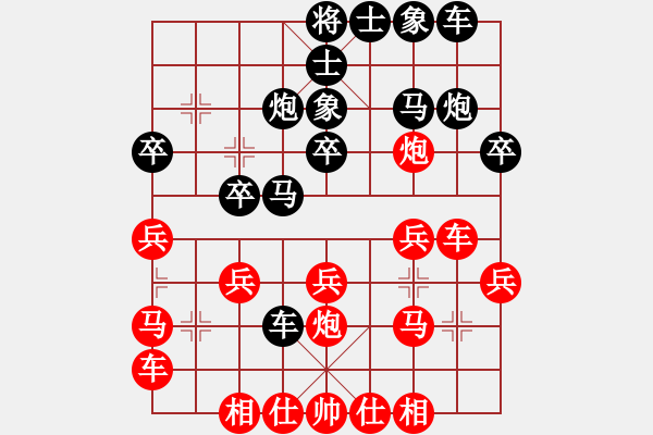 象棋棋譜圖片：落寞書(shū)生(5段)-勝-呂帥(4段) - 步數(shù)：20 