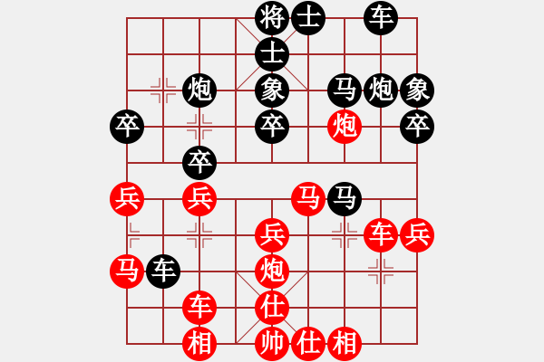 象棋棋譜圖片：落寞書(shū)生(5段)-勝-呂帥(4段) - 步數(shù)：30 