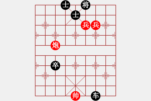 象棋棋譜圖片：象棋殺法練習(xí) 第284局 - 步數(shù)：10 